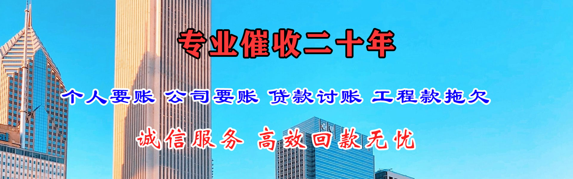 靖江要账公司